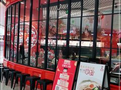 门面-味千拉面(南宁江南万达店)