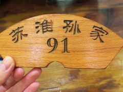 -孙家面馆(淮海第一城店)