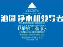 -沁园汕头营销体验中心