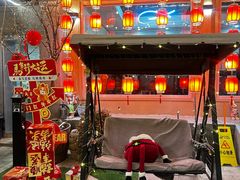 -后海16号·北京私房菜