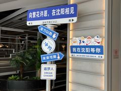 -湊湊火锅·茶憩(皇姑万象汇店)