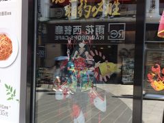 -必胜客(新海上世界店)