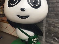 -熊猫邮局(少城店)