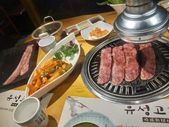 -唯成•韩国炭火烤肉 유성고기