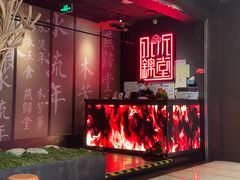 -水木锦堂·自助铁板烧(世贸天阶店)