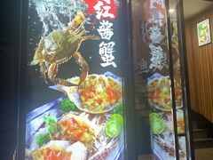 门面-渔娘渔家丹东海鲜(东直门店)