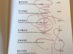 菜单-喜粤8号(南京东路店)