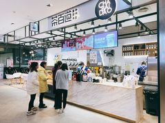-茶百道(SKLP新光里+店)