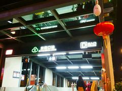 -东街口(地铁站)