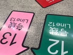 -汉中路(地铁站)