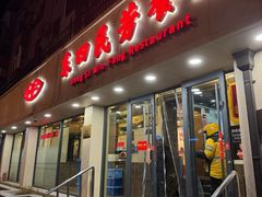 -东四民芳餐厅(朝阳门店)