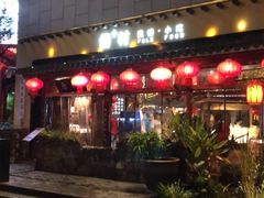 门面-罍+村卤菜摊(罍街店)