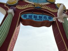-合肥融创乐园
