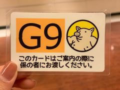 -矢场猪(名古屋站三井楼北馆店)