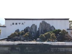 -炎帝陵景区
