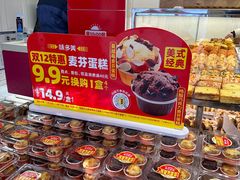-味多美蛋糕(苏州街地铁店)