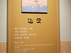 -历代帝王庙博物馆