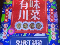 -兔槽江湖菜·重庆璧山兔(水围店)
