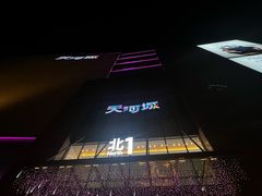 -天河城购物中心