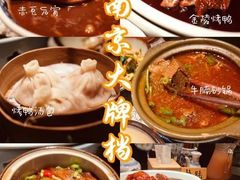 -南京大牌档(青岛万象城店)