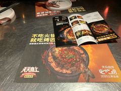 -烤匠麻辣烤鱼(青羊万达店)
