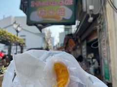 -澳门长洲糯米糍(柯打苏沙街店)