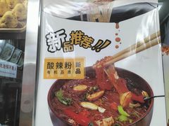 -华天新川面馆(缸瓦市店)