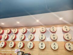 -御陕坊(交大店)