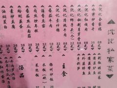 菜单-沈记菜馆(酒仙桥路店)