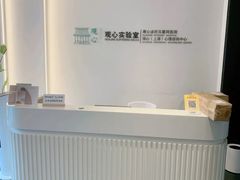 -观心实验室·心理咨询(徐汇店)