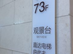 -WFC会仙楼观景台