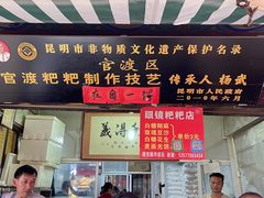 -眼镜粑粑