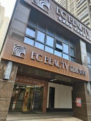 -EC BEAUTY易思美容