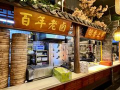 -佰家小厨·南京菜(夫子庙店)