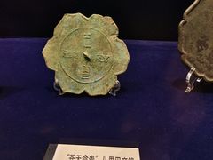 -鄂尔多斯青铜器博物馆