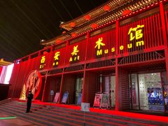 -大唐不夜城