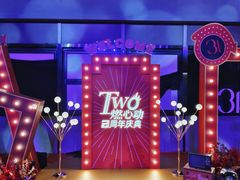 -交通银行前滩31演艺中心