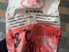 -利强记北角鸡蛋仔(弥敦道店 )