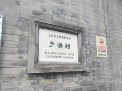 -于谦祠