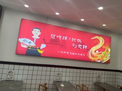 -刘文祥麻辣烫(蛇口店)