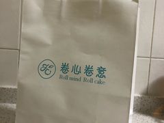 蒙布朗栗子卷-卷心卷意·轻甜蛋糕(新光天地店)