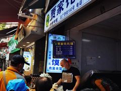 -贾家饦饦馍(回民街店)