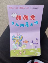 -酷酷兔少儿拓展天地