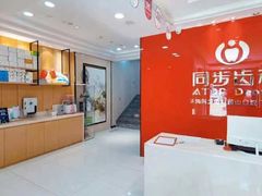 -同步齿科·数字化正畸种植口腔中心(前山店)