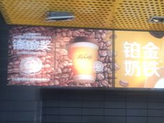 -麦当劳(北苑秋实路店)