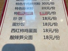 -牛八宝桂林米粉(八里庄店)