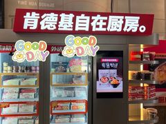 门面-肯德基(西影路店)