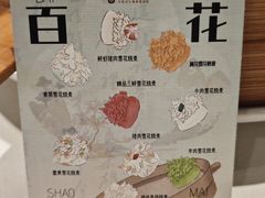 -龍聚祥烧麦馆(鼓楼店)