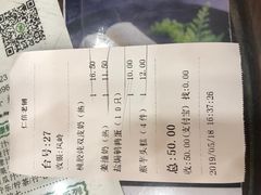 账单-仁信老铺(华盖路店)