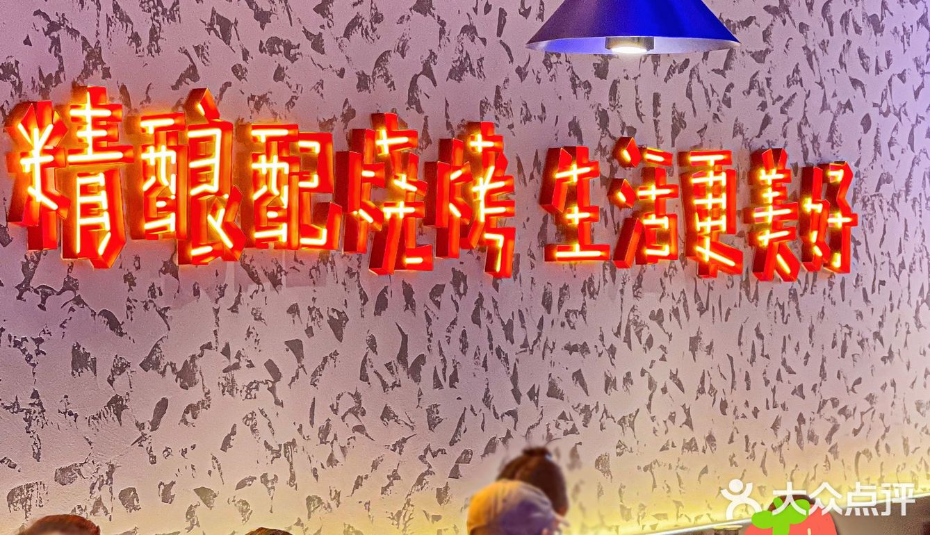 让男朋友凌晨三点都不愿回家的烧烤店‼️